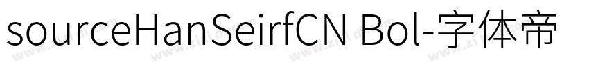 sourceHanSeirfCN Bol字体转换